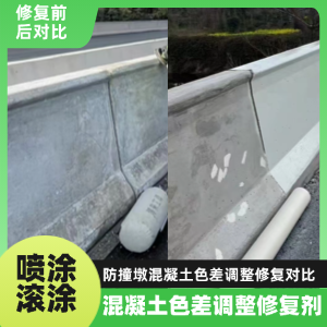 喀什工程人必看！混凝土色差“面子难题”，一招修复不返工